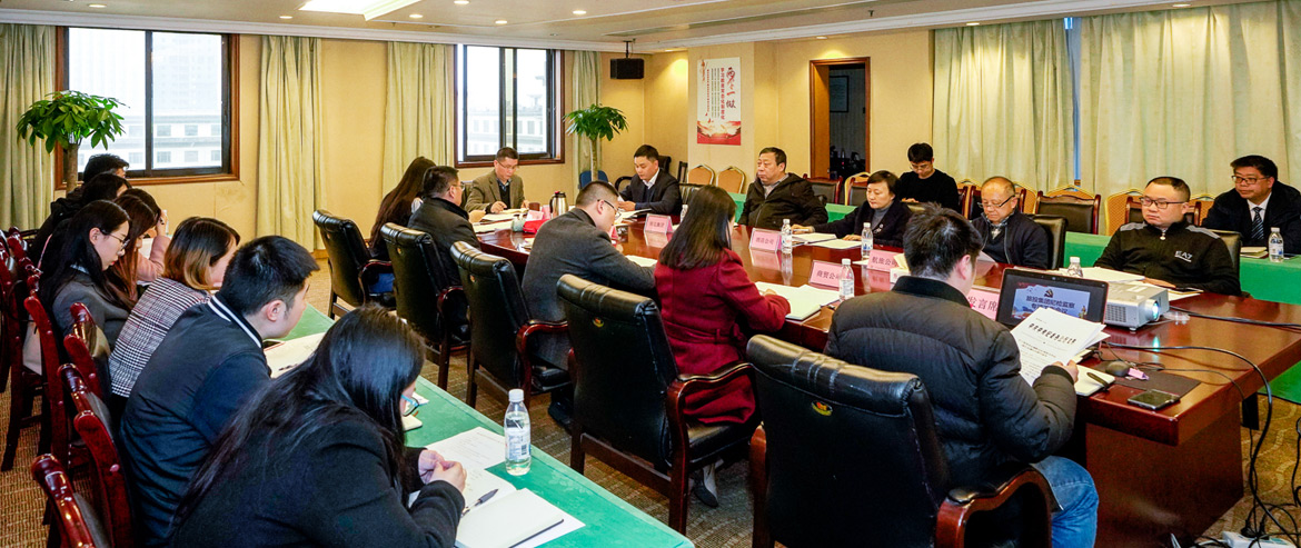 尊龙凯时集团纪委召开形式主义、官僚主义集中整治和党员干部、员工“赌博敛财”专项整治工作部署会议