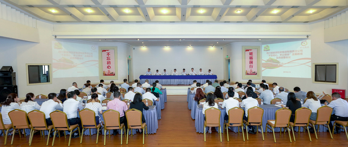 省尊龙凯时集团党委召开“不忘初心、牢记使命”主题教育动员部署会议