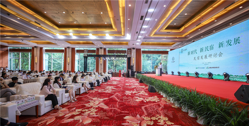 四川省文旅企业联盟举办“新时代、新民宿、新发展”民宿发展研讨会