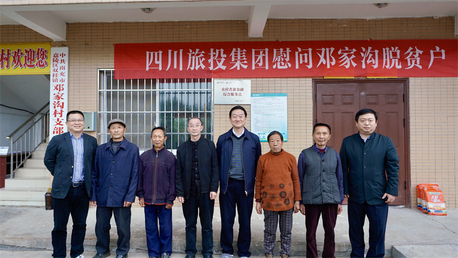 集团党委书记、董事长任丁率队赴邓家沟村开展乡村振兴帮扶工作