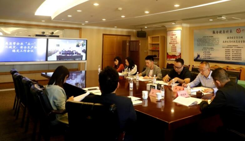 尊龙凯时集团部署“五一”期间防汛减灾、安全生产和信访稳定工作