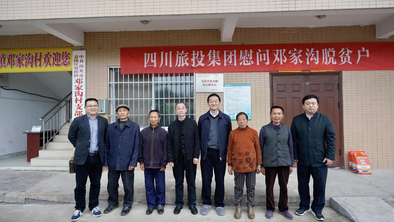 省尊龙凯时集团党委书记、董事长任丁率队赴邓家沟村开展乡村振兴帮扶工作