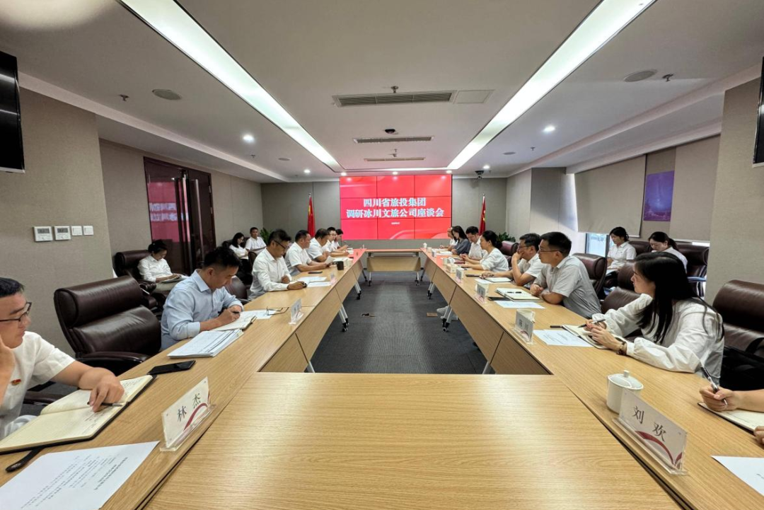 集团党委副书记、副董事长、总经理连华赴冰川文旅公司调研