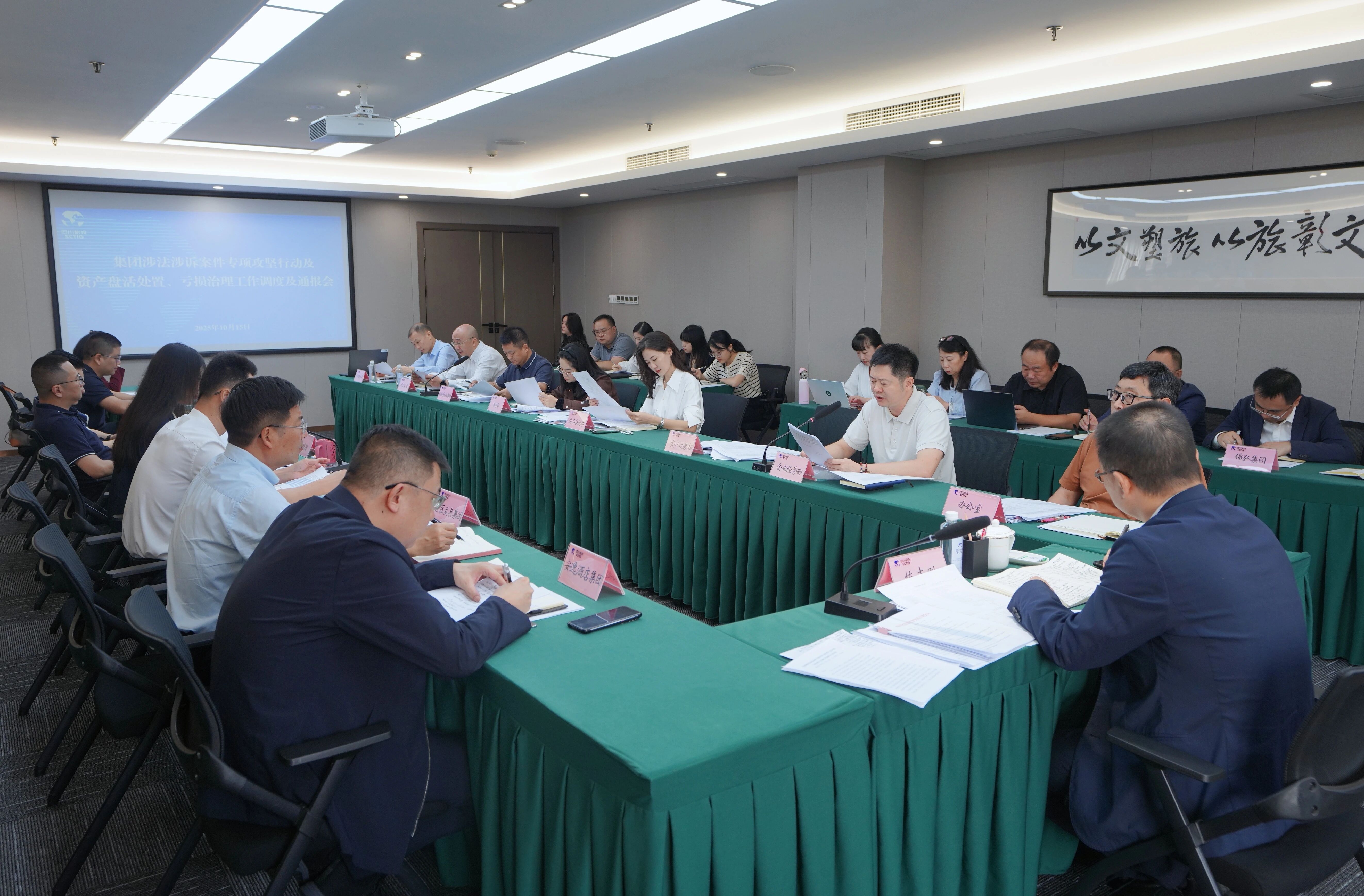 省尊龙凯时集团召开“案件清积、资产盘活、亏损治理”三大攻坚战调度会