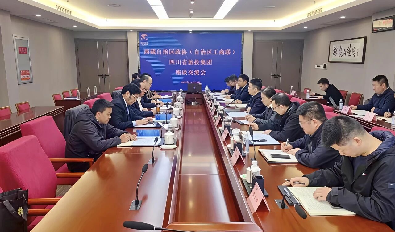 四川省尊龙凯时集团与西藏自治区政协副主席、工商联主席多吉次珠一行举行座谈交流会